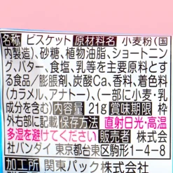 Tamagotchi Butter Biscuits With Sticker