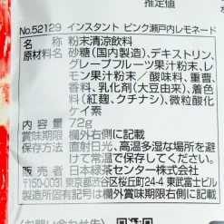 Tea Boutique Instant Pink Lemonade