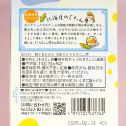 Tea Boutique Travel Time Corn Tea