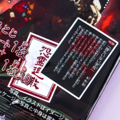 Terrible Ghost Story Gum