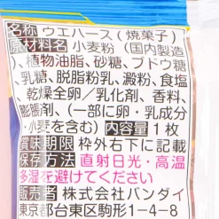 That Time I Got Reincarnated As A Slime Maoryu Vol. 2 Wafer & Card