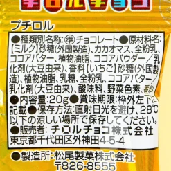 Tirol Petitrol Assorted Chocolate Pack