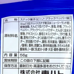 Tohato Beano Edamame Snacks - Black Pepper