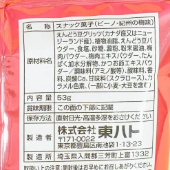 Tohato Beano Edamame Snacks - Kishu Plum