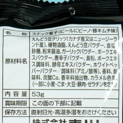 Tohato Beer and Beano Edamame Snacks - Pork Kimchi