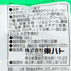 Tohato Caramel Corn - Cream Soda