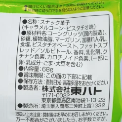 Tohato Caramel Corn - Pistachio