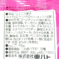 Tohato Caramel Corn - Raspberry Caramel