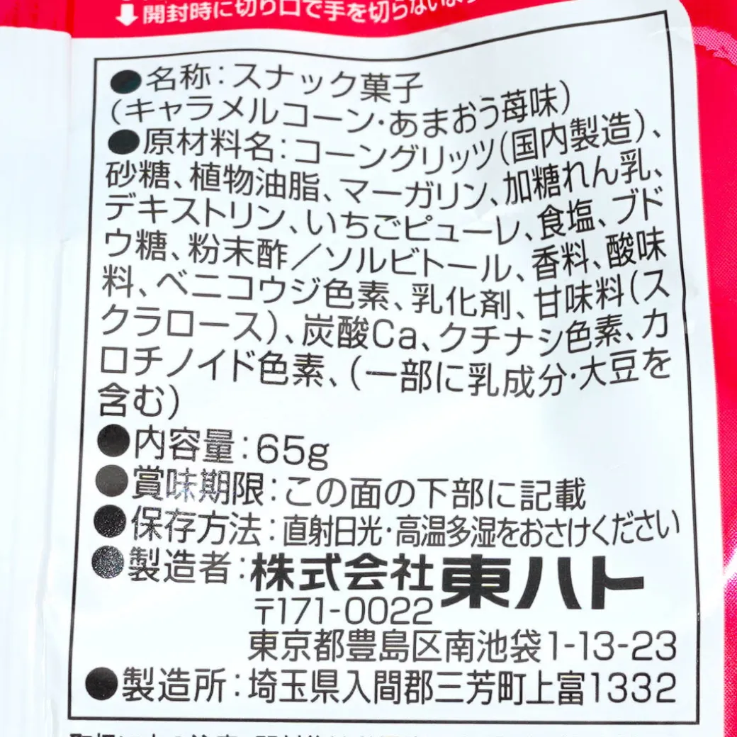 Tohato Fruit Caramel Corn - Strawberry