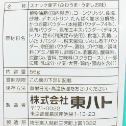 Tohato Fuwauma Salty Corn Snacks