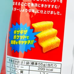Tohato Giza Potato Chips - Butter Soy Sauce
