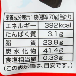 Tohato Halloween Caramel Corn