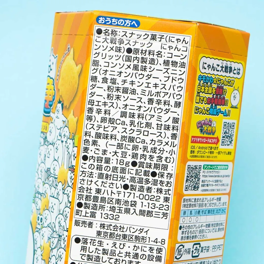 Tohato Nyanko Great War Snacks - Consomme