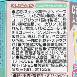 Tohato Pokemon Pokepeace Heart Snack - Strawberry