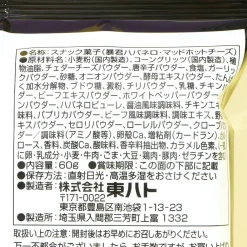 Tohato Tyrant Habanero Mad Hot Cheese Snacks