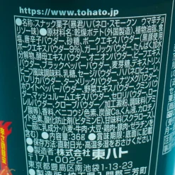 Tohato Tyrant Habanero Potato Rings Cup - Spicy Chorizo