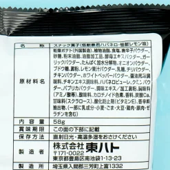 Tohato Tyrant Habanero Potato Snacks - Kaiju Lemon