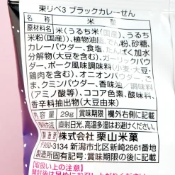 Tokyo Revengers Black Curry Senbei