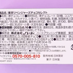 Tokyo Revengers Choco Select