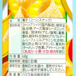 Tongari Corn Snacks - Rich Cheese