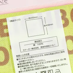 Totoro Orange Season Lunch Cloth Set