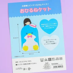 Tuxedosam Shaped Blanket