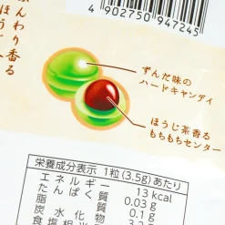 UHA Mikakuto Kurumi Mochi Candy - Zunda & Green Tea
