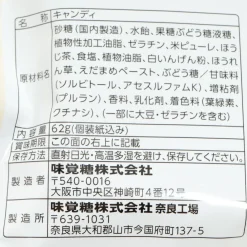 UHA Mikakuto Kurumi Mochi Candy - Zunda & Green Tea