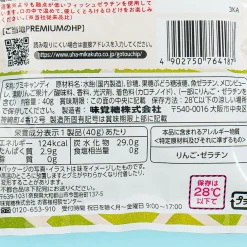 UHA Mikakuto Local Premium Gummy - Furano Melon