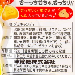 UHA Mikakuto Mucchiri Gummy - Lactic Acid Drink