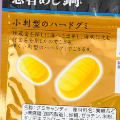 UHA Mikakuto Ninja Meshi Steel Gummy - Golden Peach