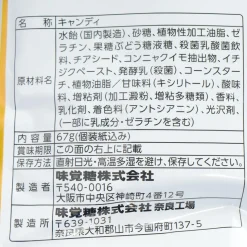 UHA Mikakuto Puchitto Ichijiku Soft Candy - Fig Fruit