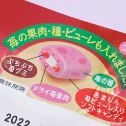 UHA Puccho Candy Bag - Skyberry Strawberry