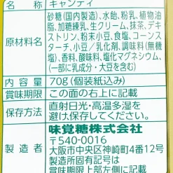 UHA Tokuno Milk 8.2 High Concentrated Candy - Matcha Azuki