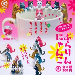 Wandering Cat Figure Vol. 6 Gachapon