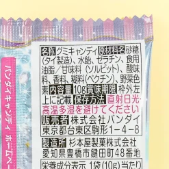 Wonderful Pretty Cure! Baton Touch Card With Gummy