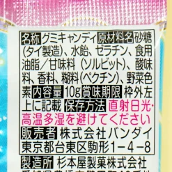 Wonderful Pretty Cure! Glittery Card With Gummy