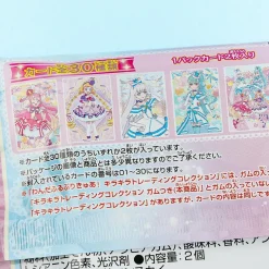 Wonderful Pretty Cure! Glitter Card With Gum