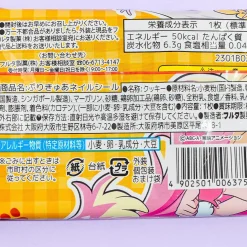 Wonderful Pretty Cure! Nail Stickers With Cookies