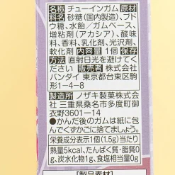 Wonderful Pretty Cure! PreCure Mate Toy With Gum