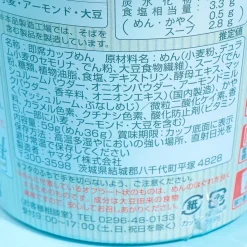 Yamadai Vegan Noodles - Mushroom Cream Soup Pasta