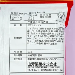 Yamayoshi Potato Chips - Sesame Oil And Spicy Green Onion