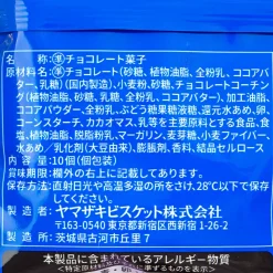 YBC Noir Crunch Chocolate - Milk Cookies