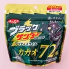 Yuraku Black Thunder Chocolate Snack - 72% Cacao